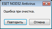 error_while_cleaning_ru_4.png