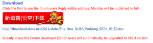 DownloadDuba.PNG